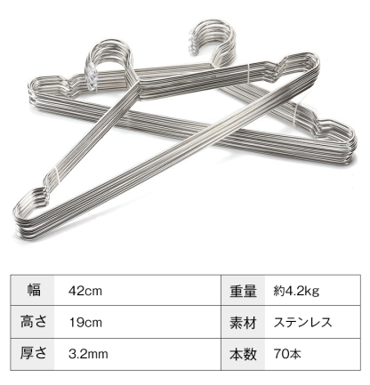ハンガー ステンレス すべらない  ステンレスハンガー 70本 セット 跡がつかない 肩 収納 おしゃれ ズボン スカート バスタオル 洗濯ハンガー 衣類ハンガー 多機能ハンガー 滑り止め 変形にくい 物干しハンガー AUV