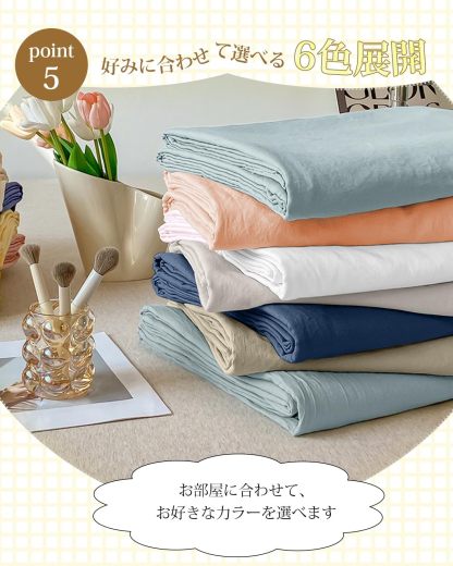 掛け布団カバー シングル 洗いざらし おしゃれ 超柔らかい オールシーズン ダブルファスナー シワ加工 ピーチスキン 布団カバー 吸水速乾 丸洗いOK 肌に優しい 無地 かけふとんカバー 150X210cm