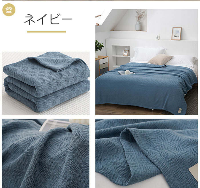タオルケット　シングル　セミダブル　ダブル　クイーン　ブランケット　綿100%　やわらかな肌触り　エアーケット　キルトケット　春夏　秋冬　オールシーズン　吸湿速乾 抗菌