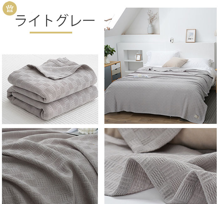 タオルケット　シングル　セミダブル　ダブル　クイーン　ブランケット　綿100%　やわらかな肌触り　エアーケット　キルトケット　春夏　秋冬　オールシーズン　吸湿速乾 抗菌