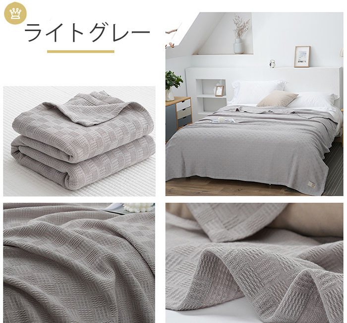 タオルケット　シングル　セミダブル　ダブル　クイーン　ブランケット　綿100%　やわらかな肌触り　エアーケット　キルトケット　春夏　秋冬　オールシーズン　吸湿速乾 抗菌