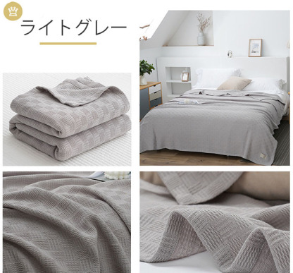 タオルケット　シングル　セミダブル　ダブル　クイーン　ブランケット　綿100%　やわらかな肌触り　エアーケット　キルトケット　春夏　秋冬　オールシーズン　吸湿速乾 抗菌