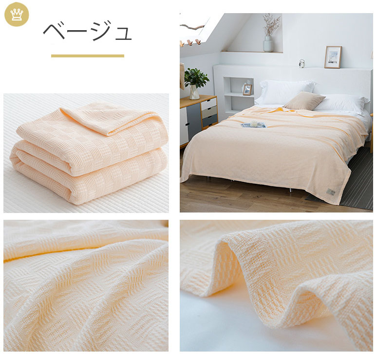 タオルケット　シングル　セミダブル　ダブル　クイーン　ブランケット　綿100%　やわらかな肌触り　エアーケット　キルトケット　春夏　秋冬　オールシーズン　吸湿速乾 抗菌