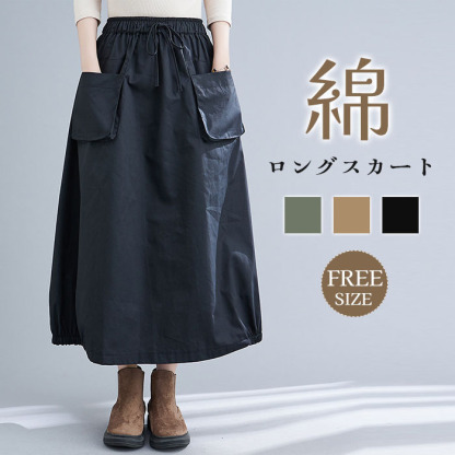 ロングスカート 綿 スカート ブラック ロング レディース 黒 大きいサイズ 無地 ボトムス 春夏 春物 シンプル きれいめ 大人可愛い カジュアル ハイウエスト ゴムウエスト ポケット付き お出かけお呼ばれ コーデやすい 着瘦せ効果 送料無料