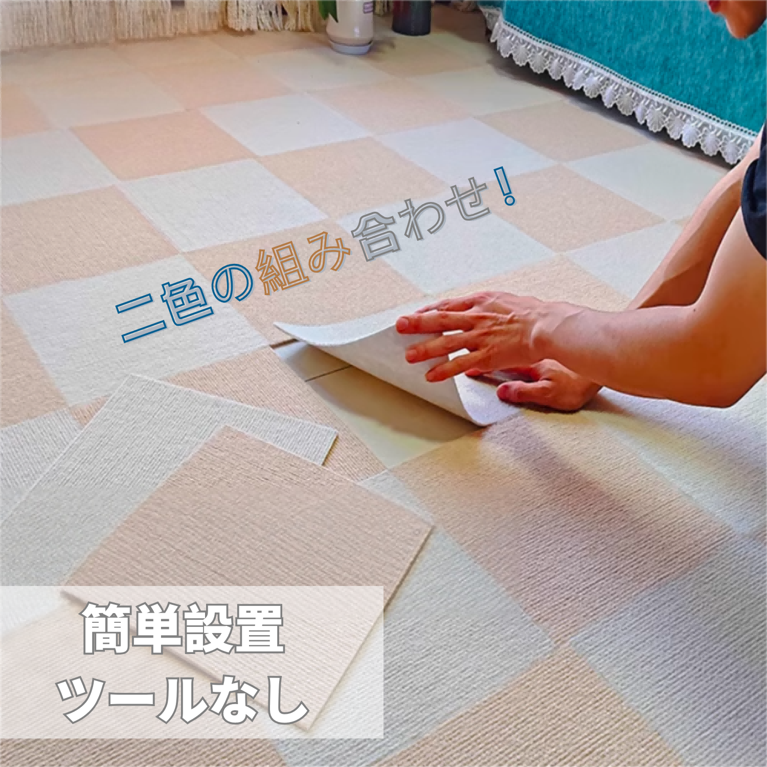 タイルカーペット 吸着マット 滑り止め ジョイントマット タイル 足腰負担軽減 大判30*30cm 20枚 30枚 40枚 玄関 カーペット 自宅/オフィス 床保護 防音 ハサミでカット可 洗える ペット/お年寄り 向けです