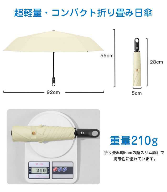 日傘 折りたたみ 軽量 完全遮光 晴雨兼用 自動開閉 ワンタッチ自動開閉 UV対策 UVカット 6本骨 日傘 超軽量 涼しい 折畳み傘 紫外線対策 日焼け対策 レディース メンズ 紫外線遮断 耐風撥水 カラフル シンプル ブラック 激安 送料無料
