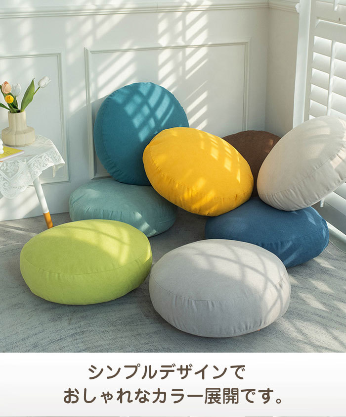 クッション フロアクッション 座布団 丸 抱き枕 ラウンドクッション おしゃれ 大きい 北欧 丸 円形 リビング 背あてクッション 枕 ふわふわ かわいい もちもちクッション もっちり なめらか 丸型 sofaおしゃれ マシュマロ 40*40cm 60*60cm