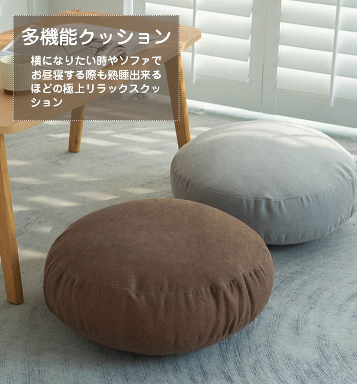 クッション フロアクッション 座布団 丸 抱き枕 ラウンドクッション おしゃれ 大きい 北欧 丸 円形 リビング 背あてクッション 枕 ふわふわ かわいい もちもちクッション もっちり なめらか 丸型 sofaおしゃれ マシュマロ 40*40cm 60*60cm