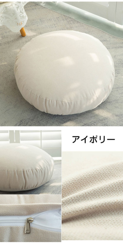 クッション フロアクッション 座布団 丸 抱き枕 ラウンドクッション おしゃれ 大きい 北欧 丸 円形 リビング 背あてクッション 枕 ふわふわ かわいい もちもちクッション もっちり なめらか 丸型 sofaおしゃれ マシュマロ 40*40cm 60*60cm