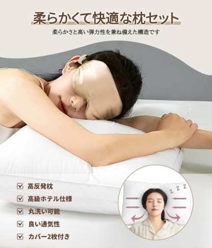枕 まくら カバー付き 枕カバー付き ベッド枕 ホテル仕様 高反発枕 通気性 横向き対応 丸洗い可能 両面 柔らかい 横向き対応 仰向き 63*43*20cm