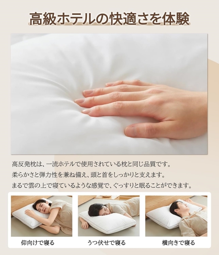 枕 まくら カバー付き 枕カバー付き ベッド枕 ホテル仕様 高反発枕 通気性 横向き対応 丸洗い可能 両面 柔らかい 横向き対応 仰向き 63*43*20cm