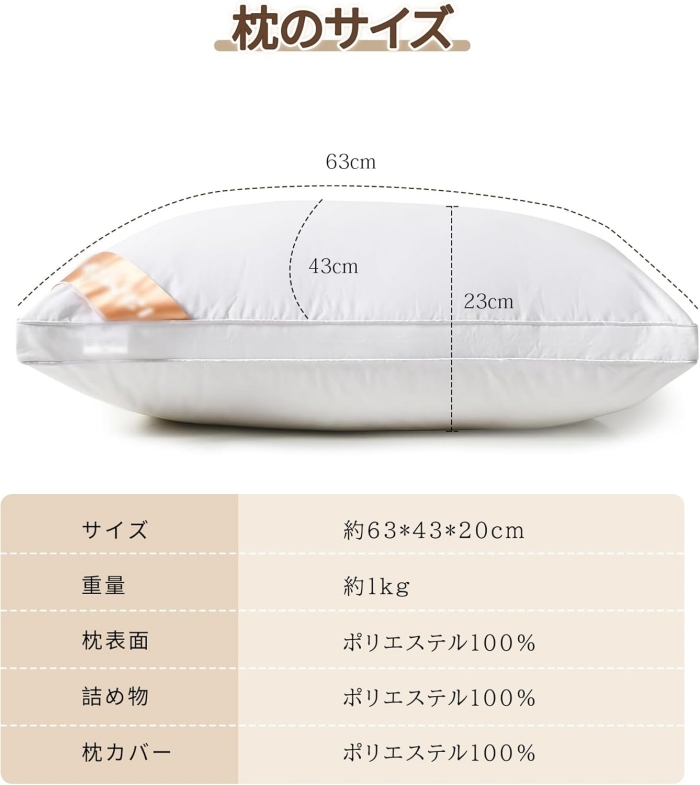 枕 まくら カバー付き 枕カバー付き ベッド枕 ホテル仕様 高反発枕 通気性 横向き対応 丸洗い可能 両面 柔らかい 横向き対応 仰向き 63*43*20cm