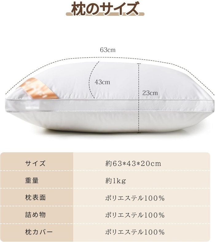 枕 まくら カバー付き 枕カバー付き ベッド枕 ホテル仕様 高反発枕 通気性 横向き対応 丸洗い可能 両面 柔らかい 横向き対応 仰向き 63*43*20cm