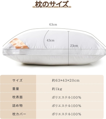 枕 まくら カバー付き 枕カバー付き ベッド枕 ホテル仕様 高反発枕 通気性 横向き対応 丸洗い可能 両面 柔らかい 横向き対応 仰向き 63*43*20cm