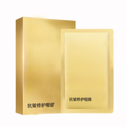 14 days eye bags removal anti-wrinkle eye mask