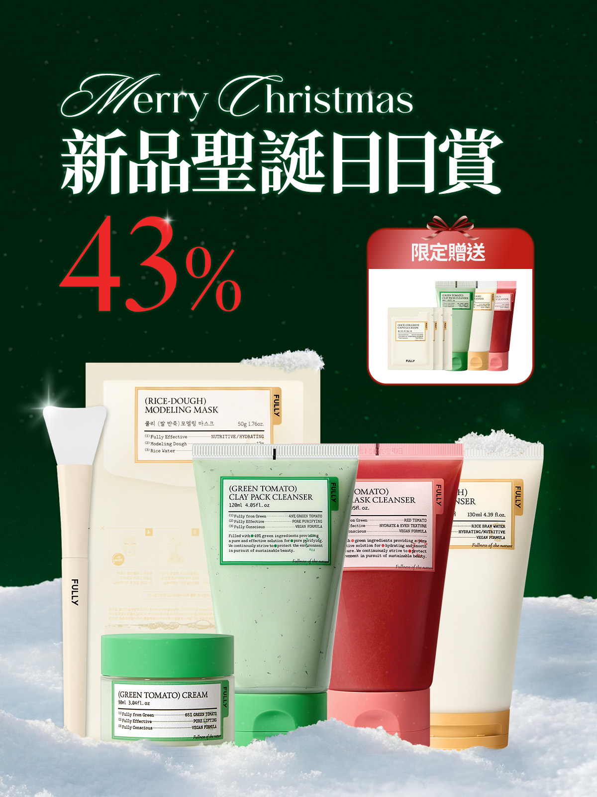 Merry Christmas⛄新品聖誕日日賞