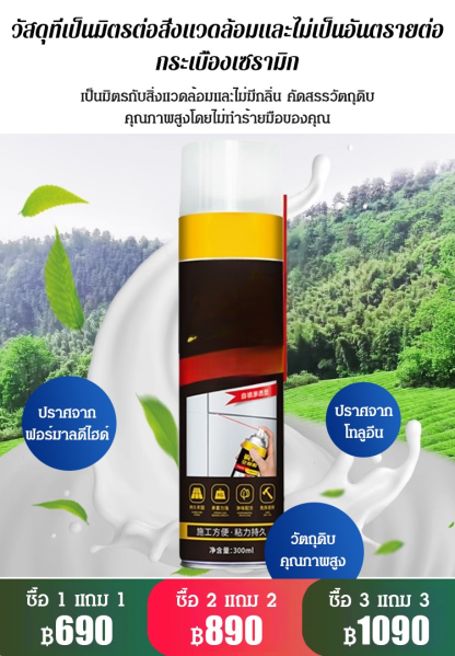 กาวติดกระเบื้องเซรามิค