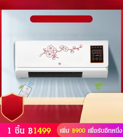 แอร์เคลื่อนที่ในครัวเรือนแบบติดผนัง ทำความร้อนและความเย็นได้