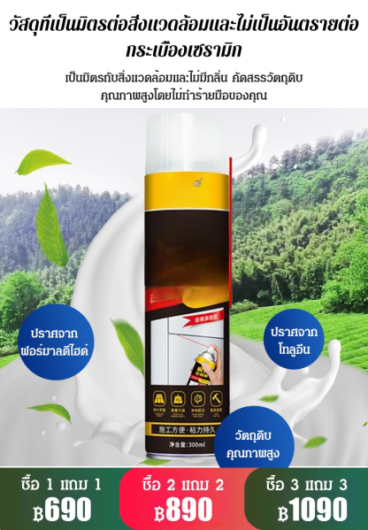 กาวติดกระเบื้องเซรามิค