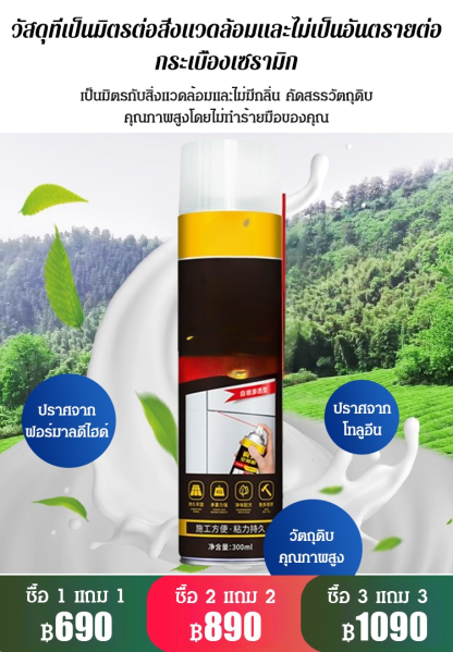 กาวติดกระเบื้องเซรามิค