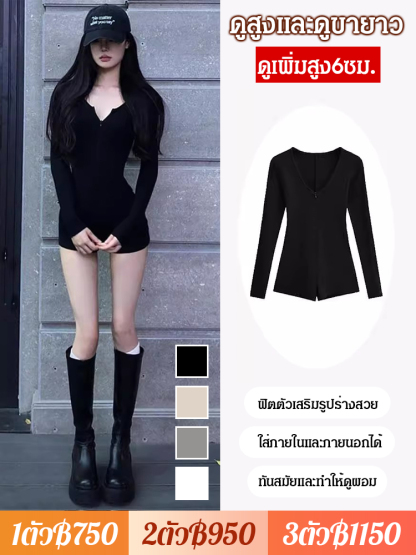 ชุดบอดี้สูทแขนยาวคอกลมลายเกลียว ฟิตตัว