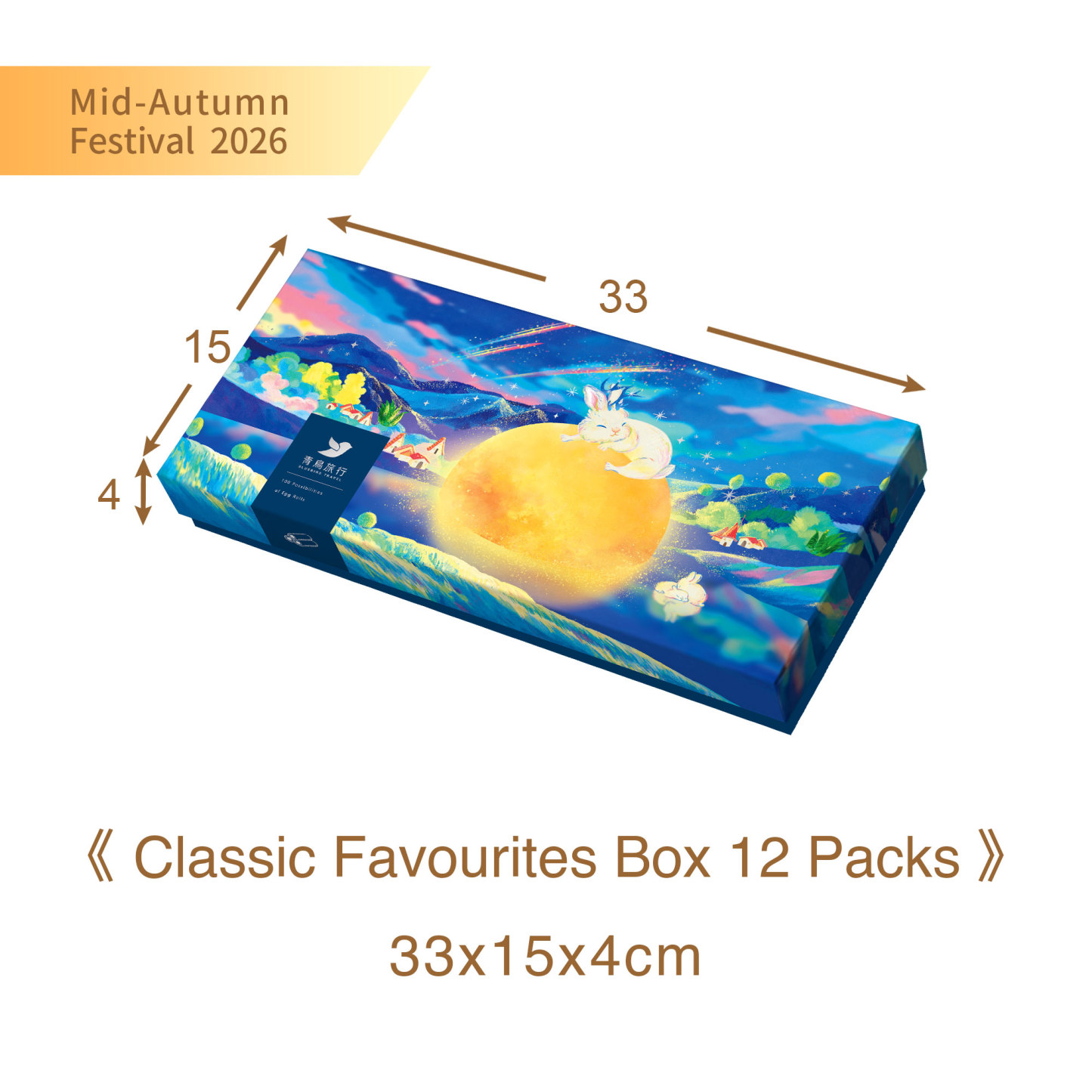 Classic Favourites Box size 33cm x 15cm x 4cm.