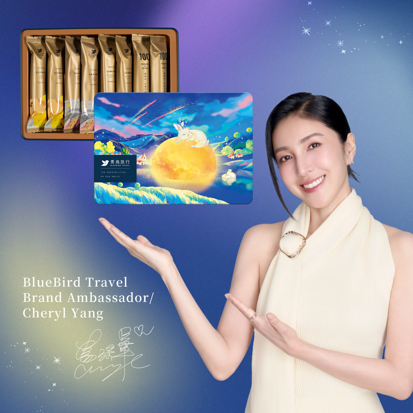 Cheryl Yang presenting the Tea and Fruit Selection Box.