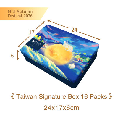 Taiwan Signature Box size 24cm x 17cm x 6cm.