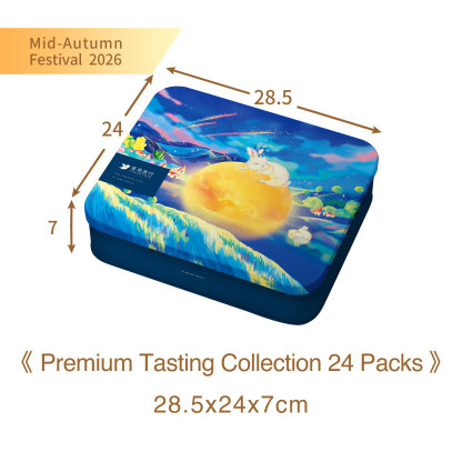 Mid-Autumn 2026 Premium Tasting Collection box size 28.5cm x 24cm x 7cm.