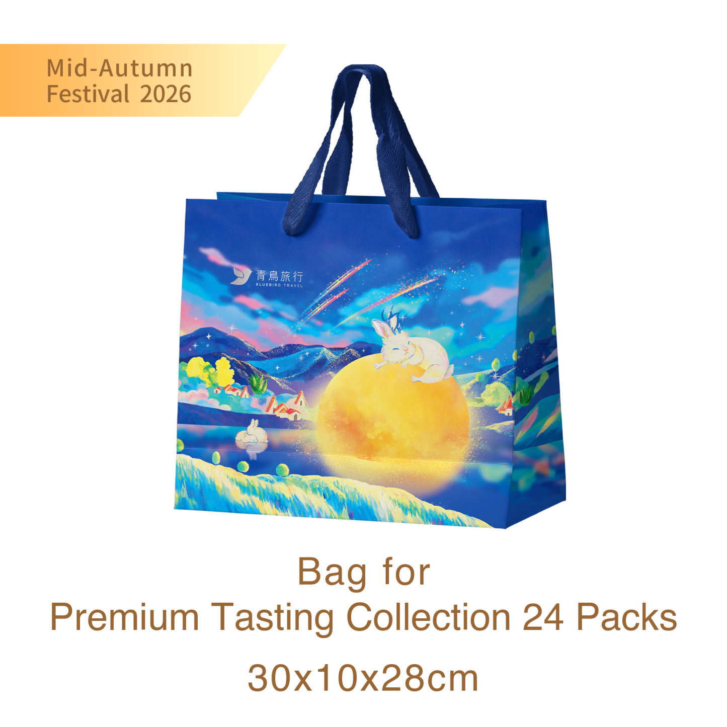 Mid-Autumn 2026 Premium Tasting Collection matching gift bag with moon rabbit design.