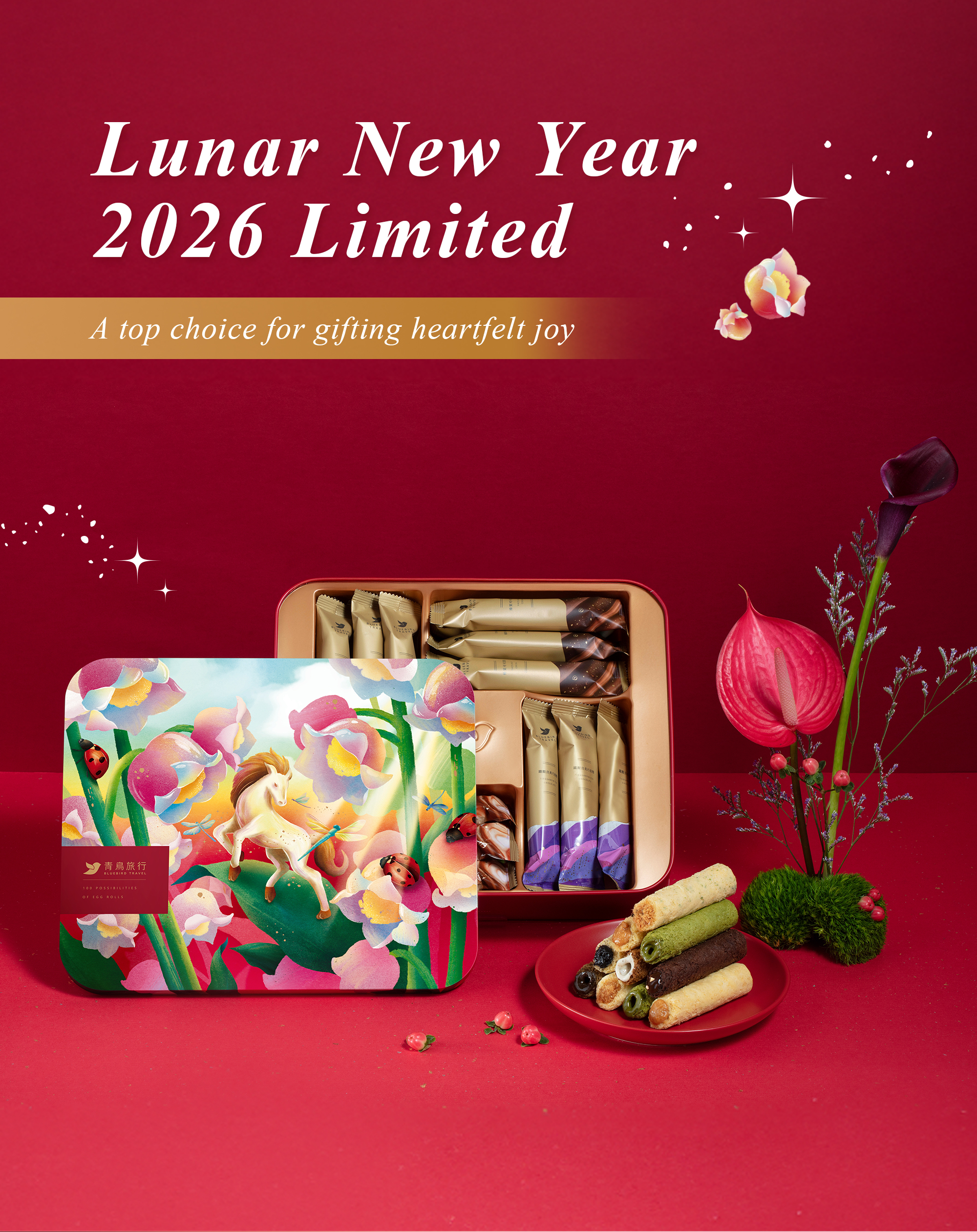 2026 Lunar New Year Limited Gift