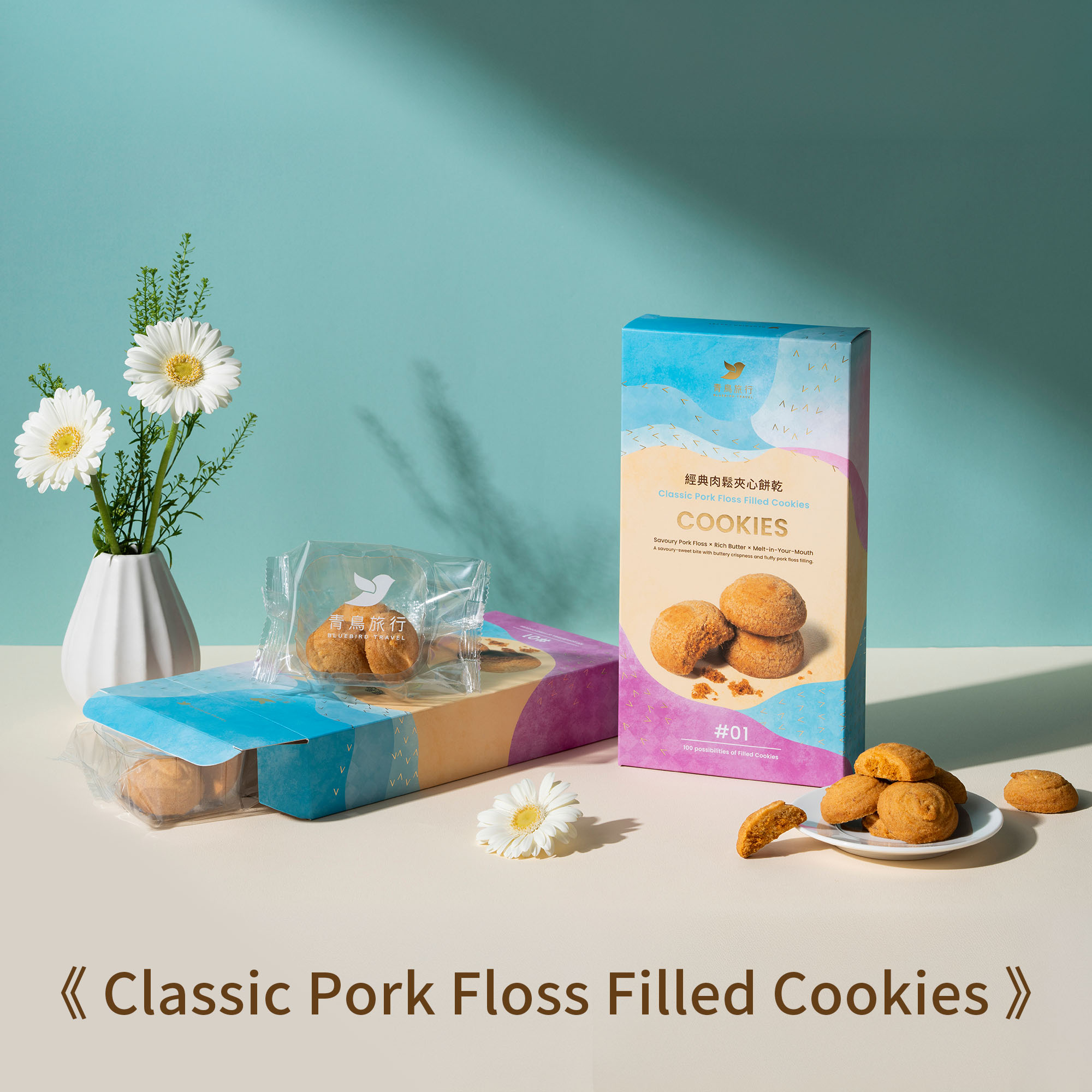 Classic Pork Floss Filled Cookies (9pcs)