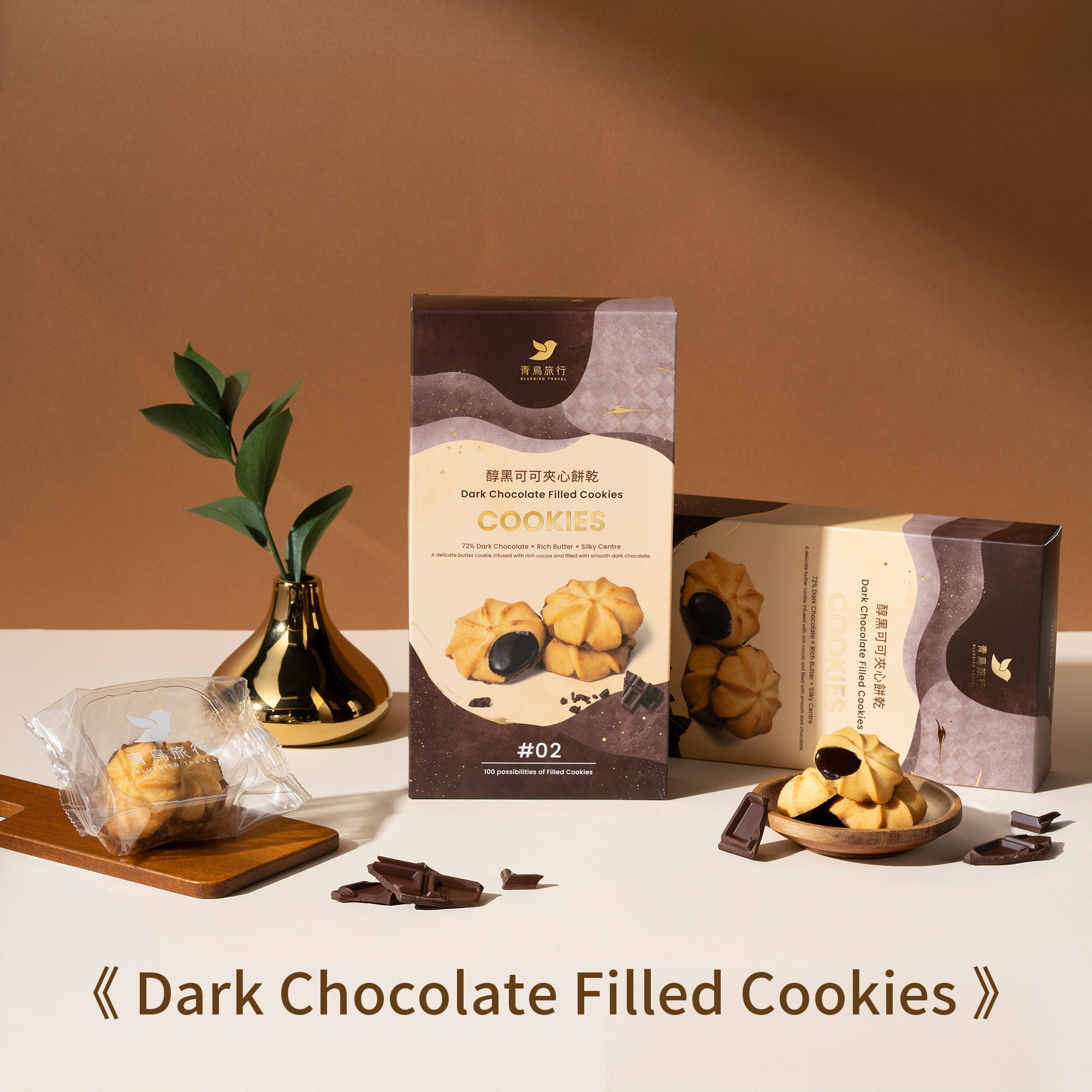 Dark Chocolate Filled Cookies (9pcs)