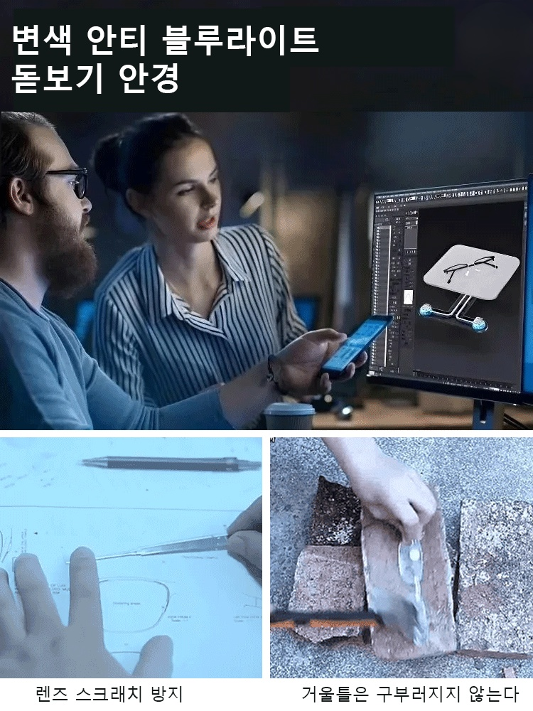 변색 안티 블루라이트 돋보기 안경