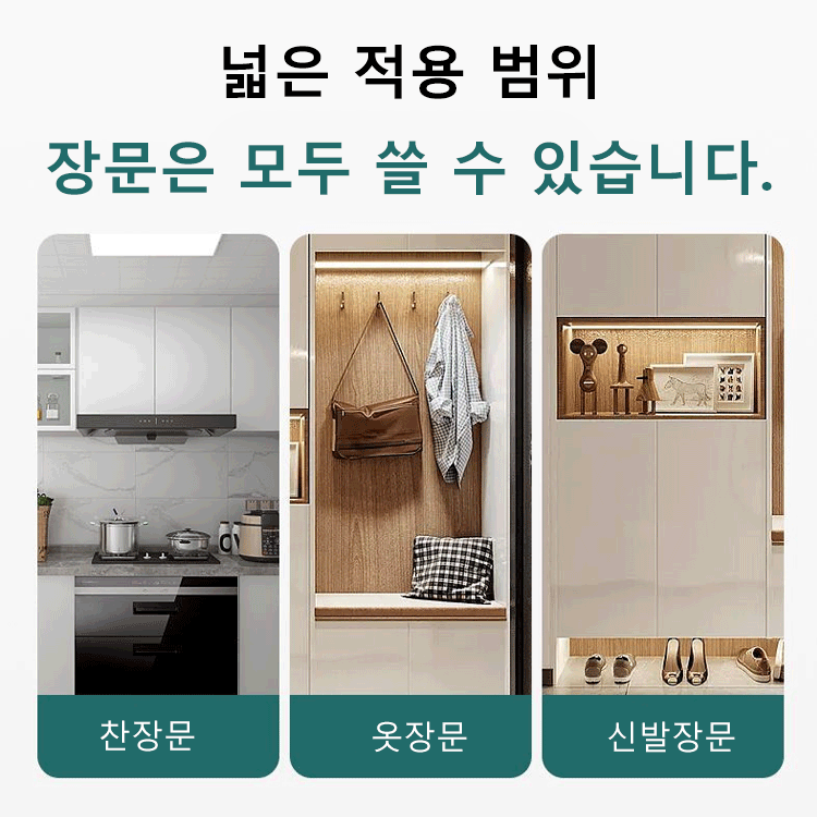 경첩 설치판 장문 복구판