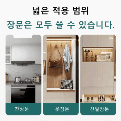 경첩 설치판 장문 복구판