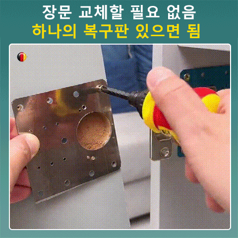 경첩 설치판 장문 복구판