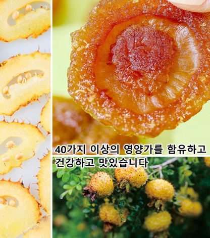 [자연 0첨가, 풍부한 비타민C] 저지방 말린 자리