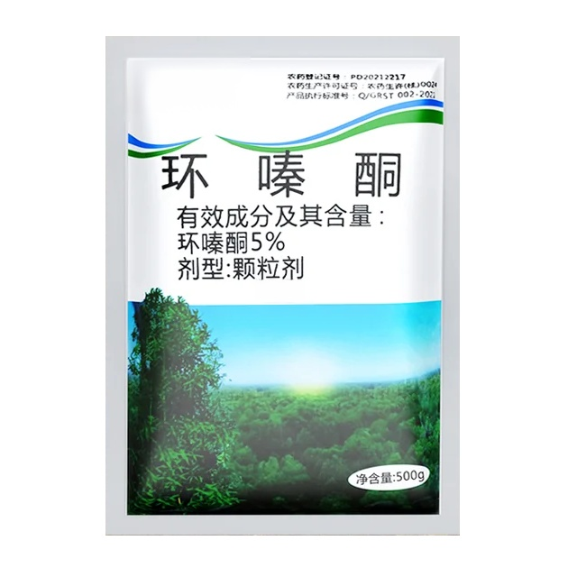 시클로아진 제초제