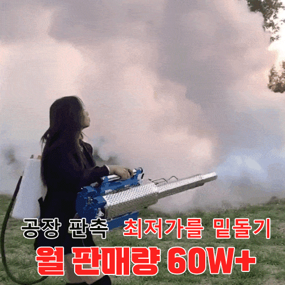 다기능 안전 무해 제초제