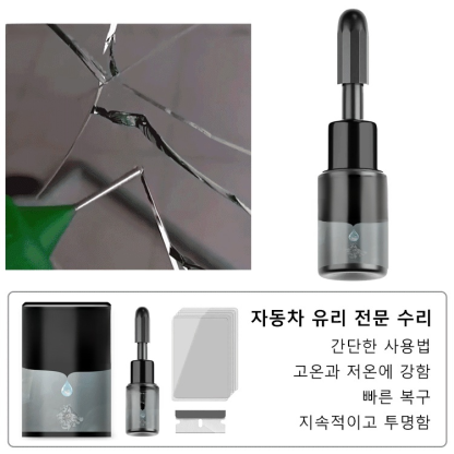 유리 크랙 복구 세트