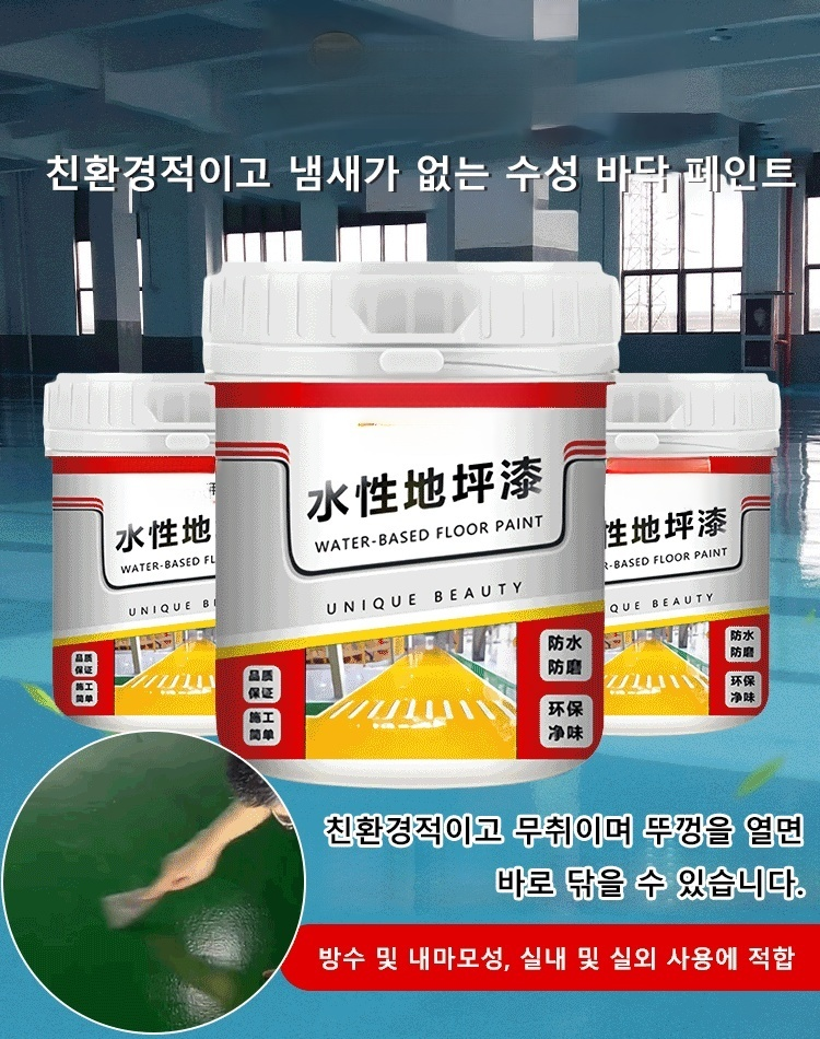 금사각수성환영지면도료 