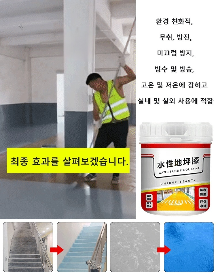 금사각수성환영지면도료 