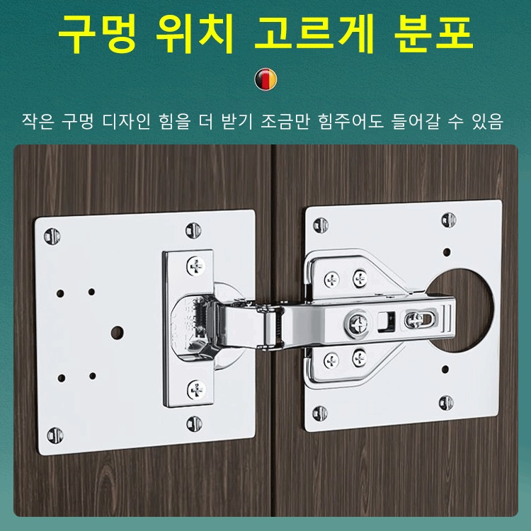 경첩 설치판 장문 복구판
