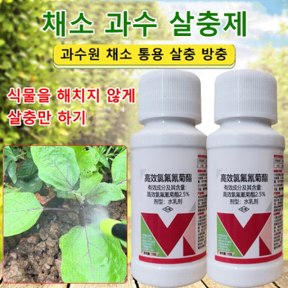 해충 적수 베타-사이플루트린 야채 과수 살충제