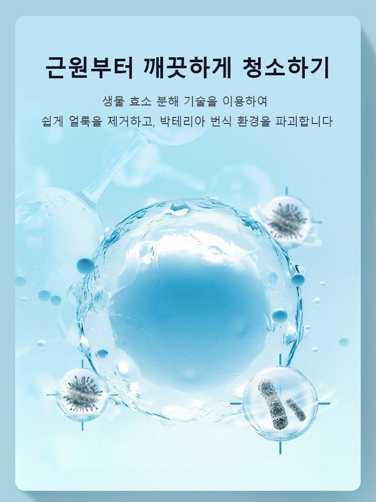 【일본 가정주부 전용】다기능 욕실 청소용 세제