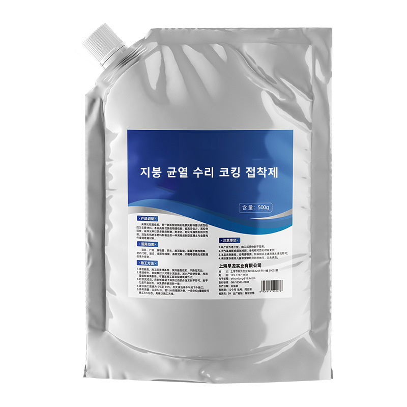  【균열 해결사】10초 만에 간편 복구, 한 번의 복구로 10년 안심