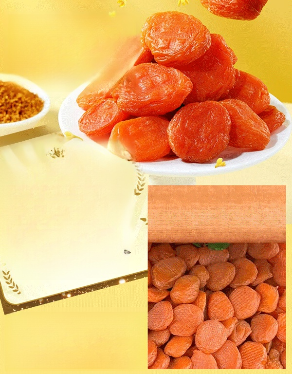 무가당 말린 살구