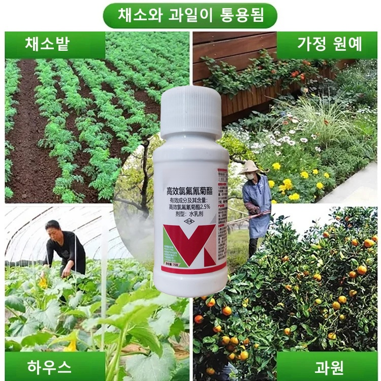 해충 적수 베타-사이플루트린 야채 과수 살충제