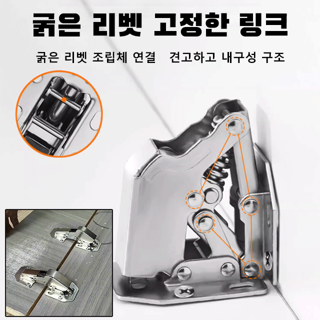 천공 불필요한 음소거 힌지 수리 힌지